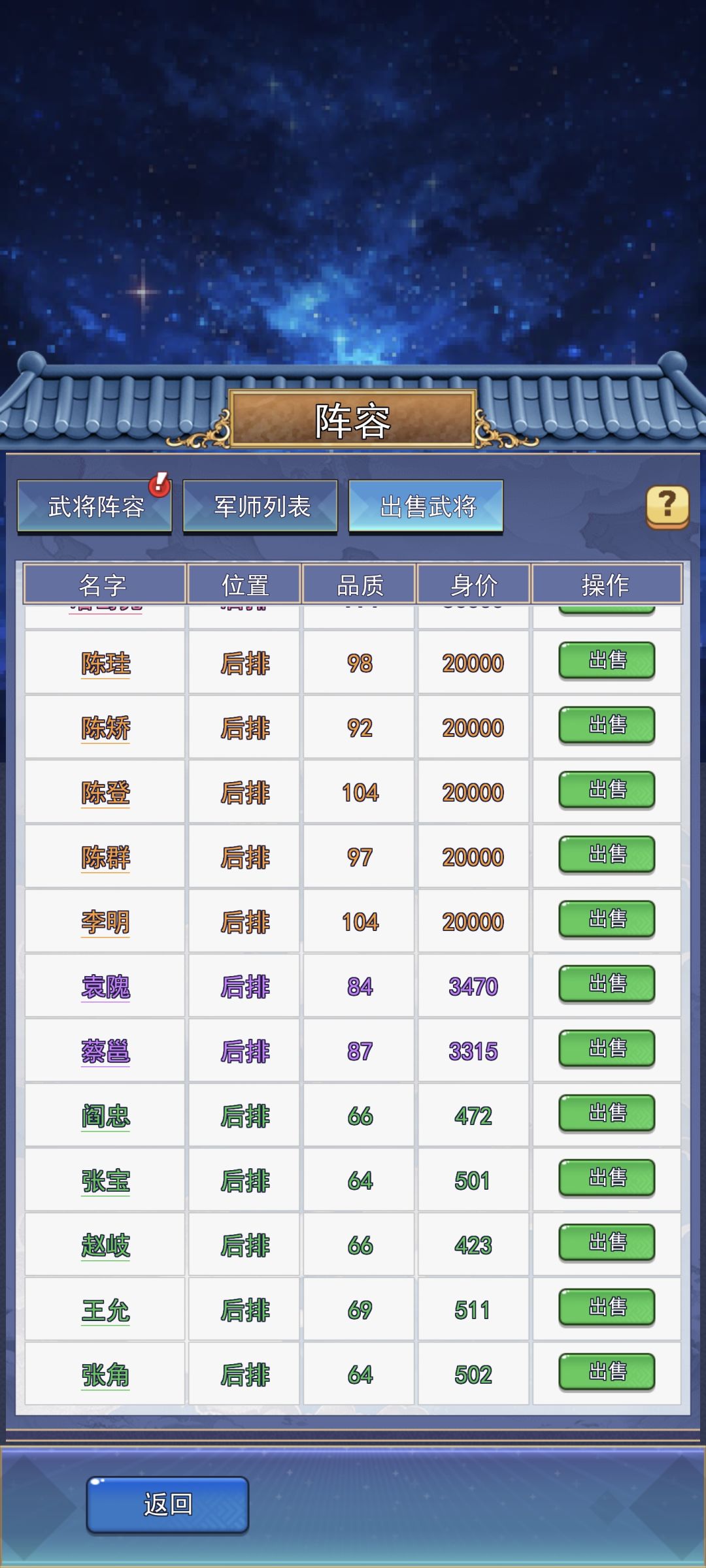 新手攻略第一版-角色玩法篇 2