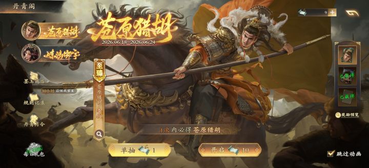 恋丑癖这一块截图