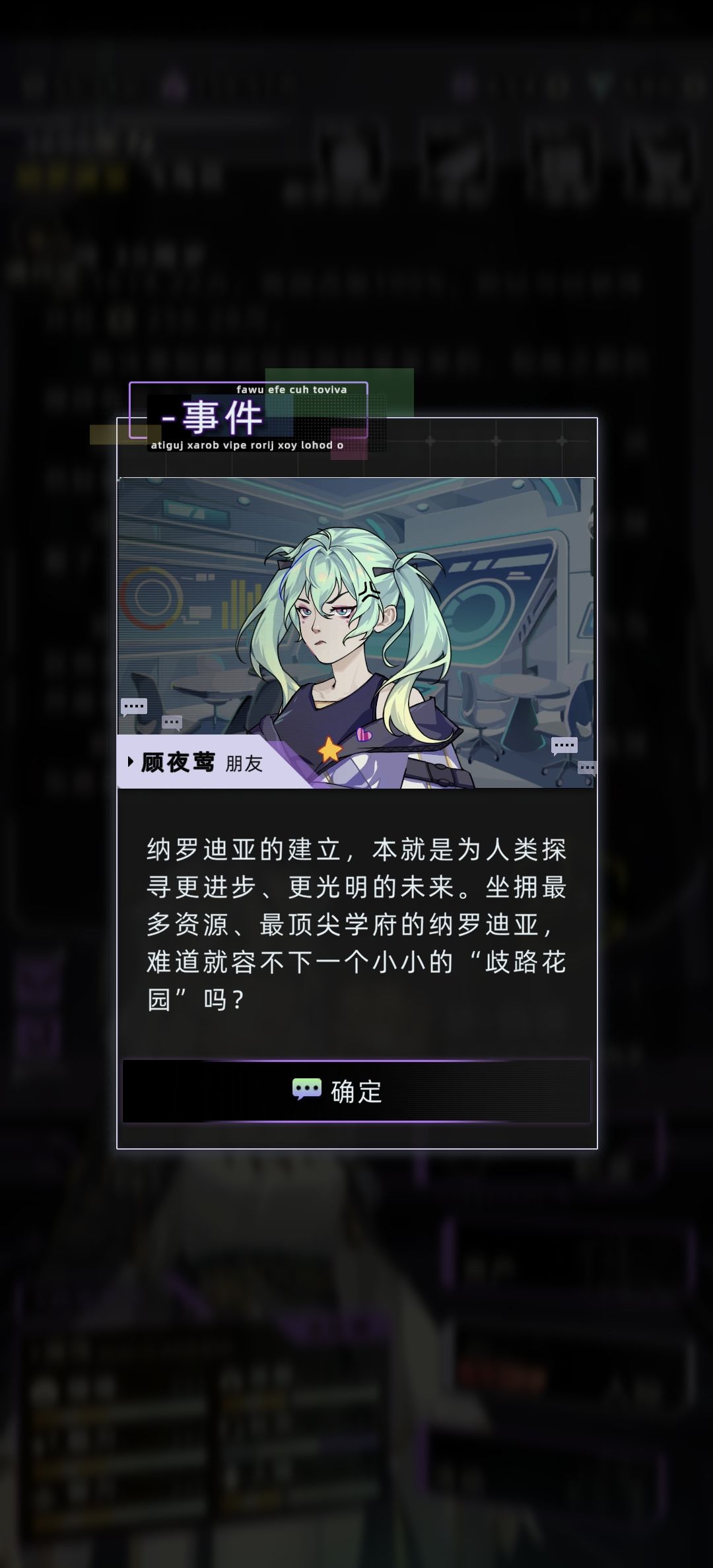 多出点NPC剧情吧 3