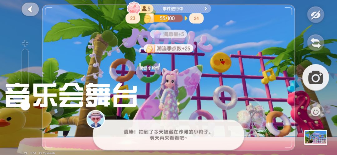 8月20日攻略 3