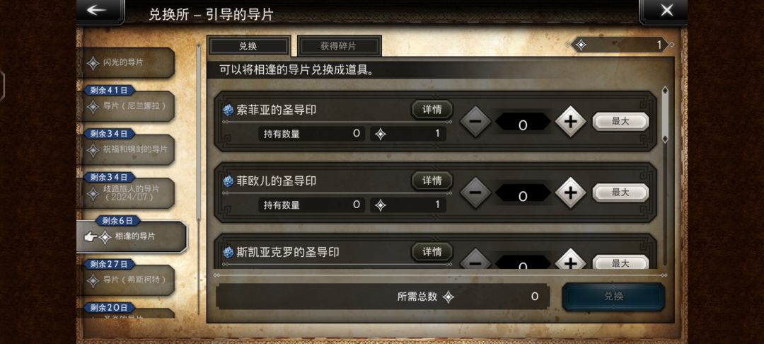 换那个好 3