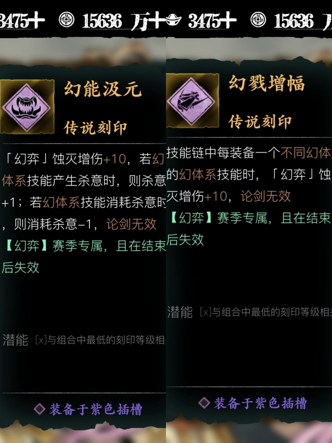 打了半天桩，以为是刻印的问题，结果是技能 2