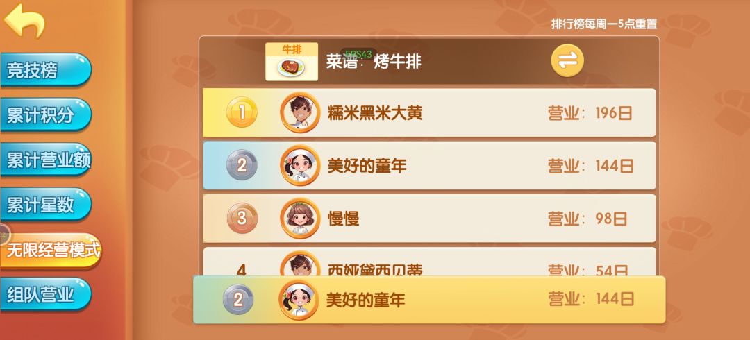 单人30天全自动 1