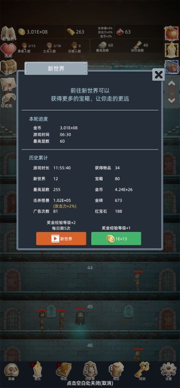 前期四转很重要