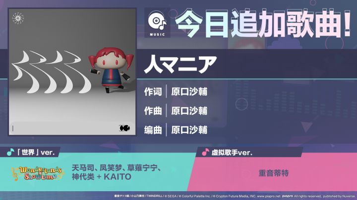 🎵歌曲情报🎤截图