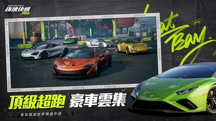家人们谁懂啊!极品飞车:集结 简直杀疯了截图