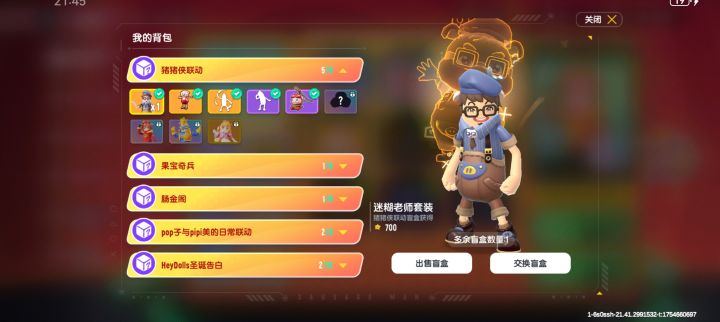 迷糊老师换菲菲
ID:6s0ssh截图