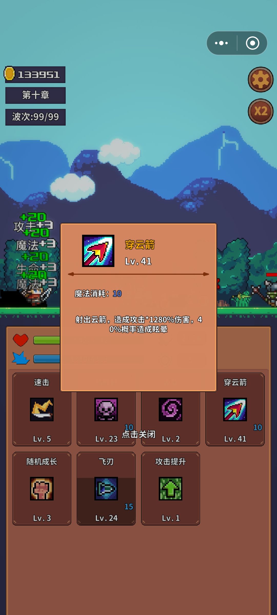 穿透截图