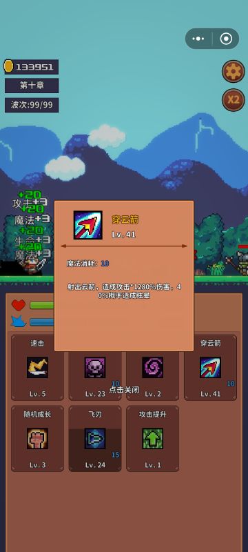 极简穿透速通流