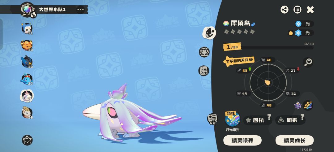 还能接受 1