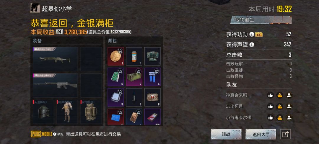 突击最爽的一集 1
