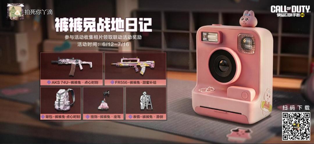 #使命召唤手游 1