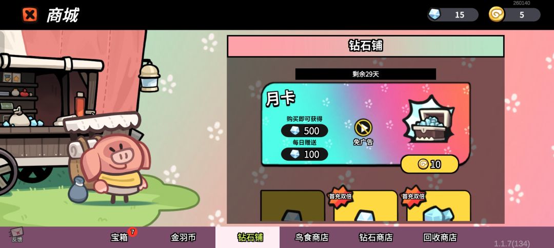 咋吞了我一张月卡 2