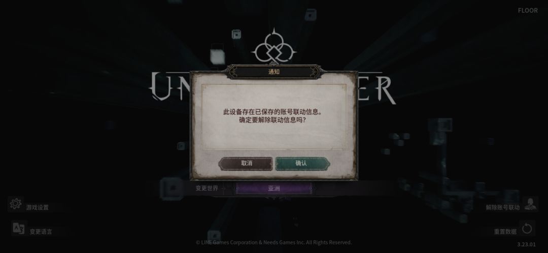 这是啥意思,我没和pc联动啊 1