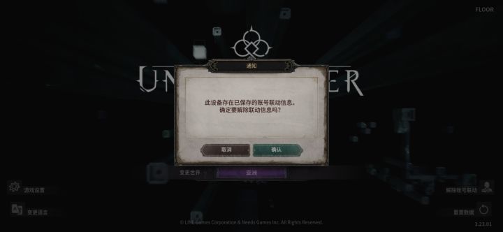 这是啥意思，我没和pc联动啊截图