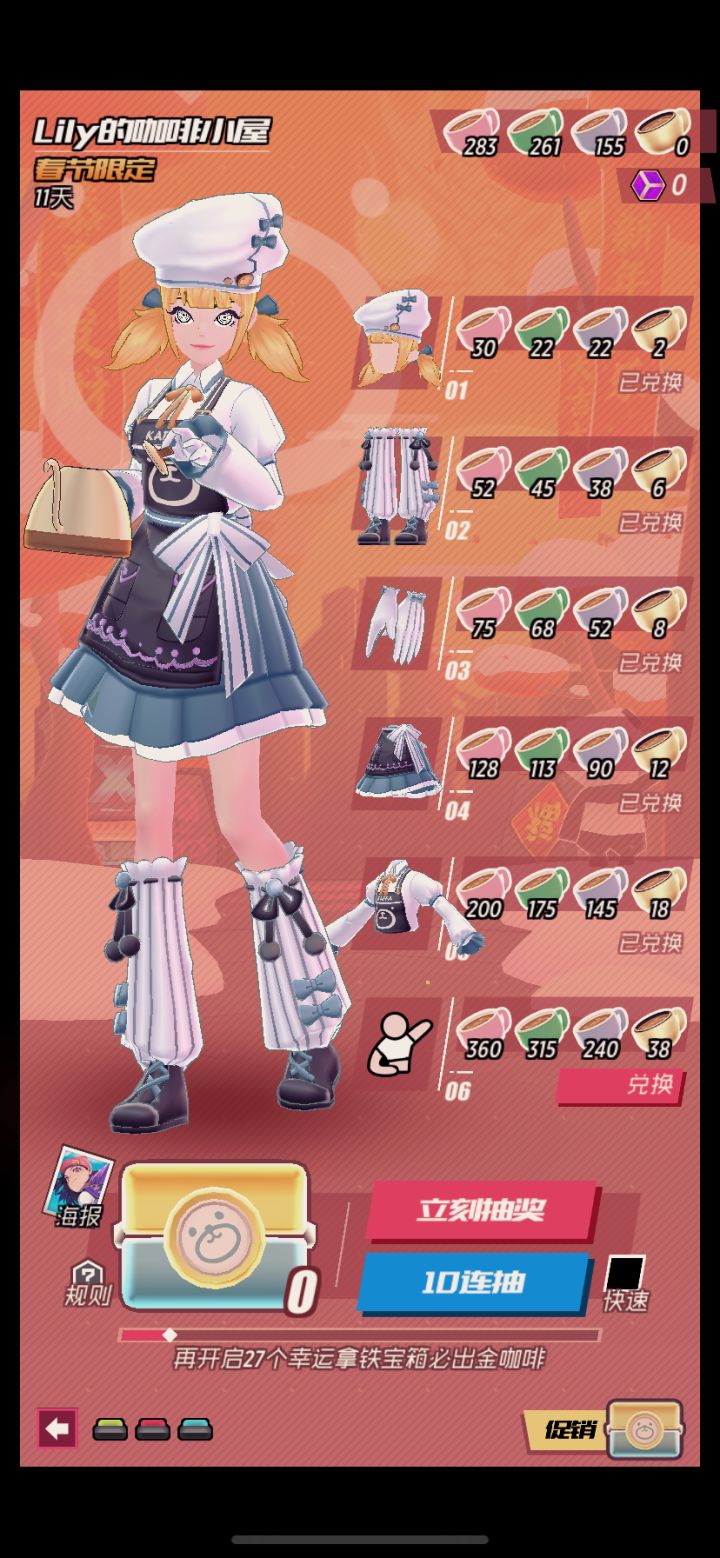 好累啊,终于把一套衣服打出来了截图