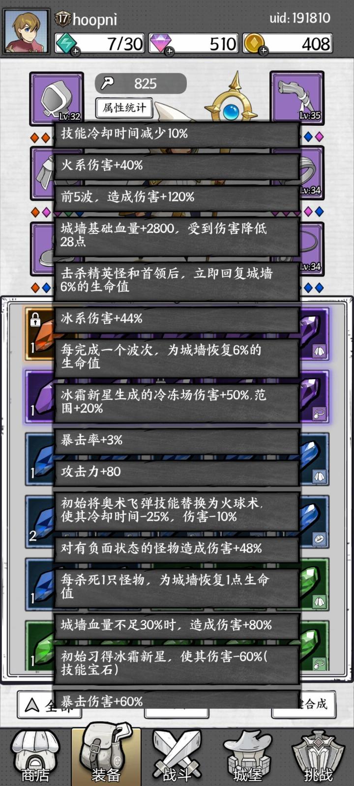豹子头零充第四季截图