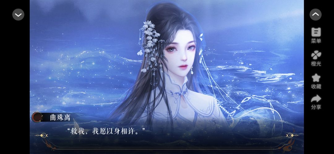 橙光作品安利:他和他的明月夜 2