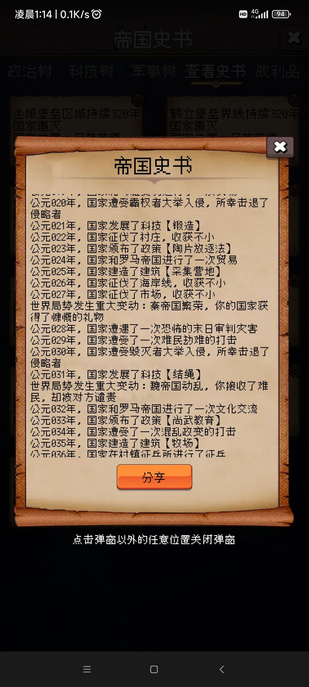 笑死我了 我开局一片红 被自己搞死 2