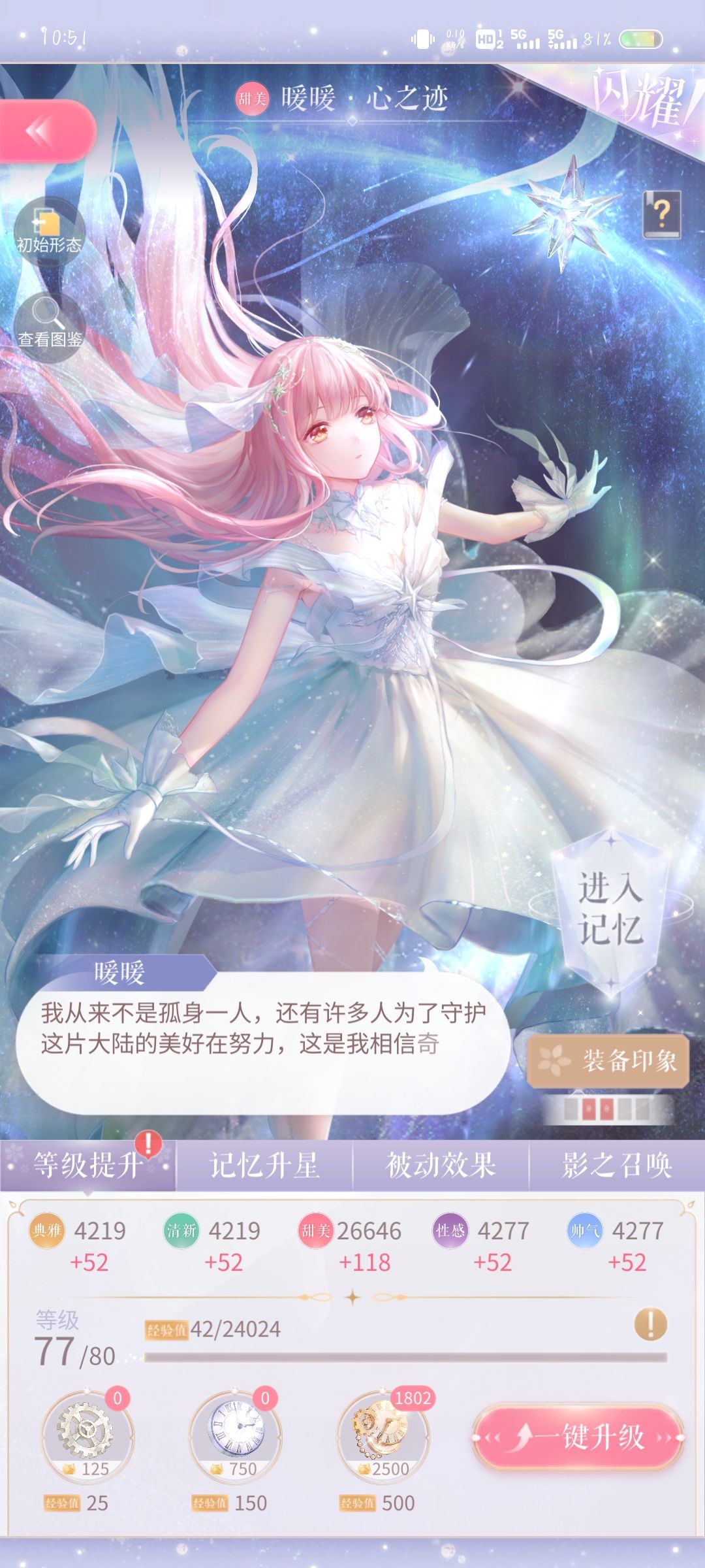 为啥还不给我 1