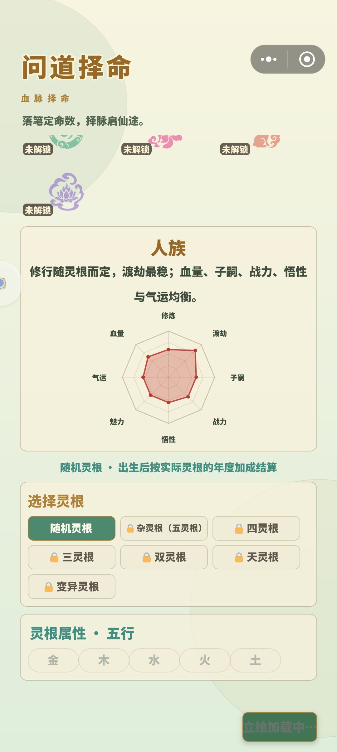 一直卡在立绘加载中 1