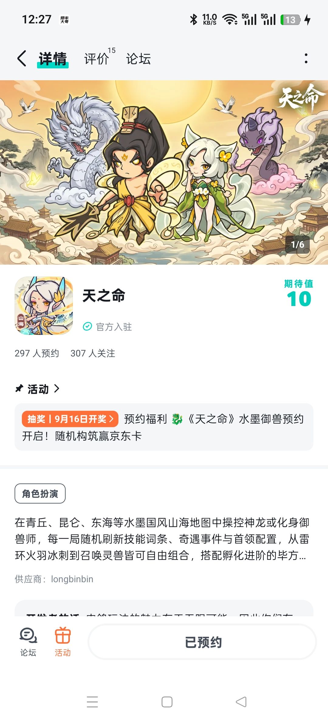 动态图片 1