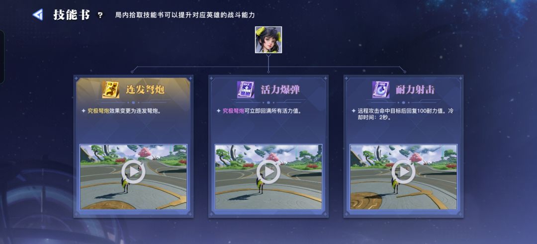 战场秘诀及时雨装备攻略 4
