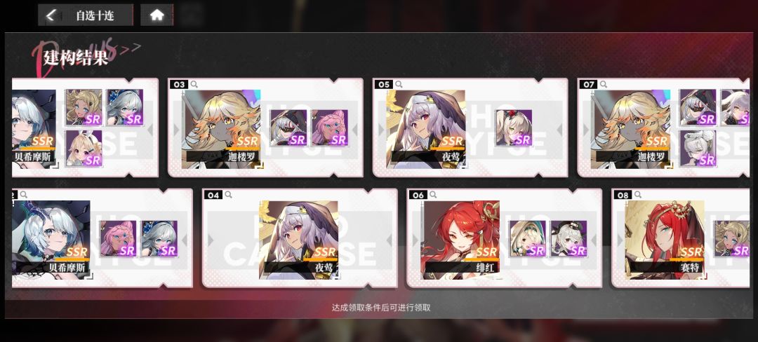 十连选哪个啊 2