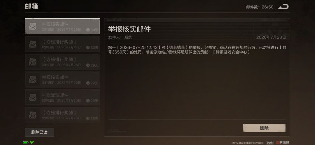 腾讯nb 2