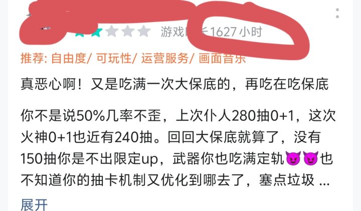 原神很神奇吧截图