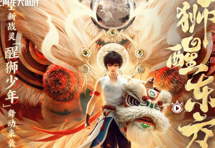 《梦幻新诛仙》东方有醒狮新篇章!更有华为Mate60Pro大奖截图