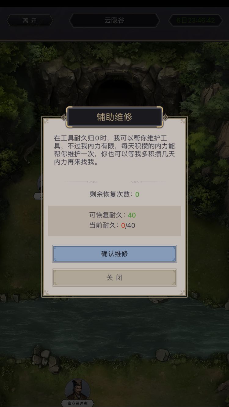 诈骗游戏!退我损失! 1