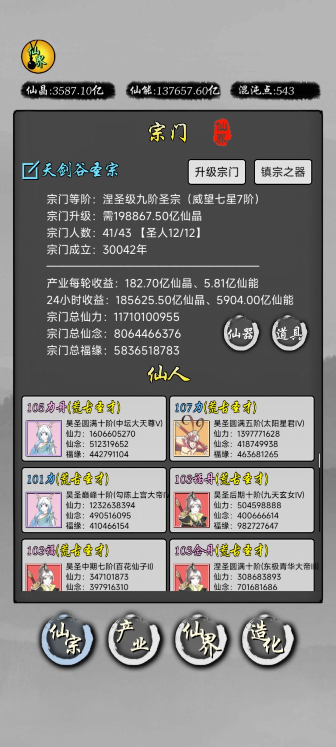 好久没发了，一晃又四万年了，打个卡 3