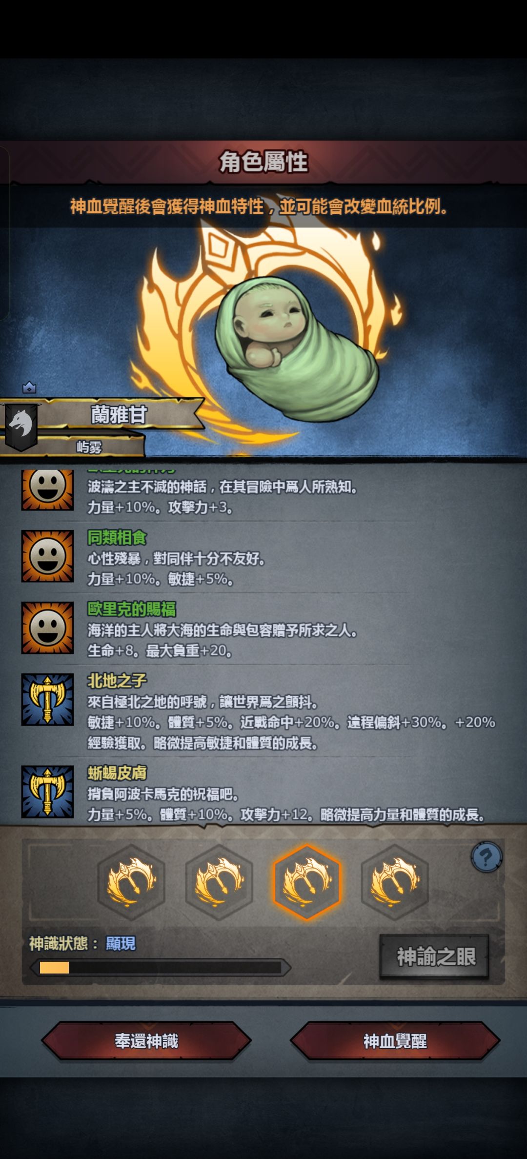 又是被蜥蜴皮追着杀的一次 5