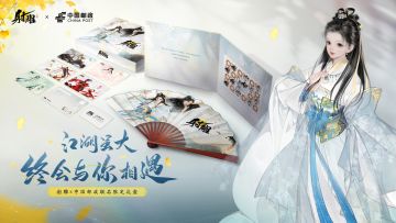 江湖虽大，终将与你相遇！你有一份来自中国邮政寄出的惊喜福利！