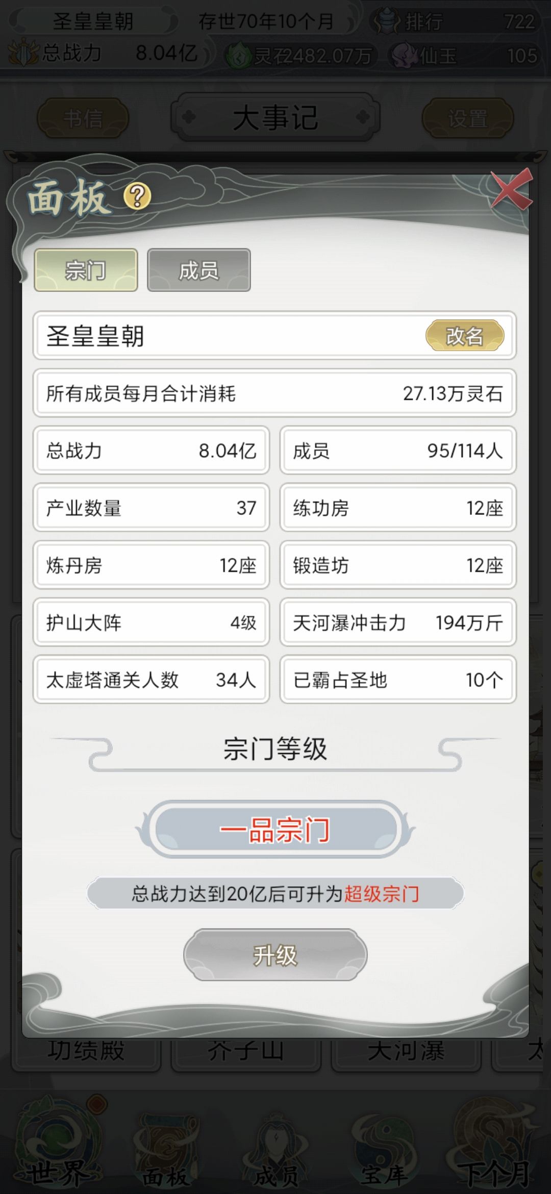 我辛辛苦苦点到这里,发现后面还有一个超级 1