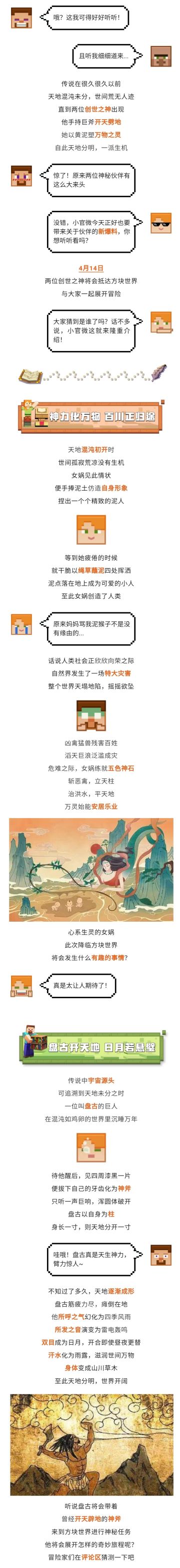 惊了！神秘伙伴竟是神话里的TA?