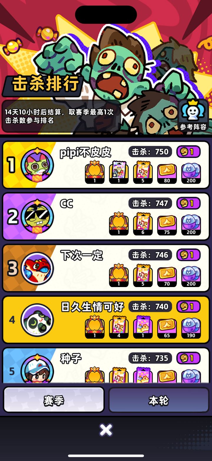 蹲队友截图