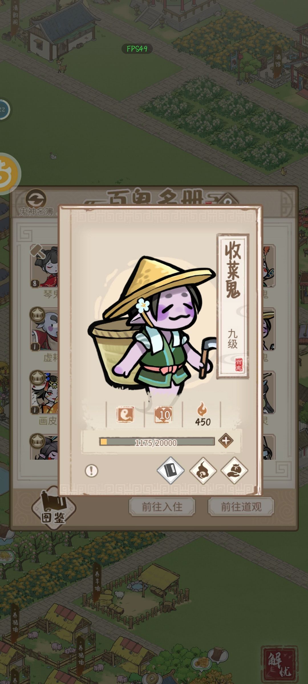 鬼怪的特性是怎么解锁的呀? 1