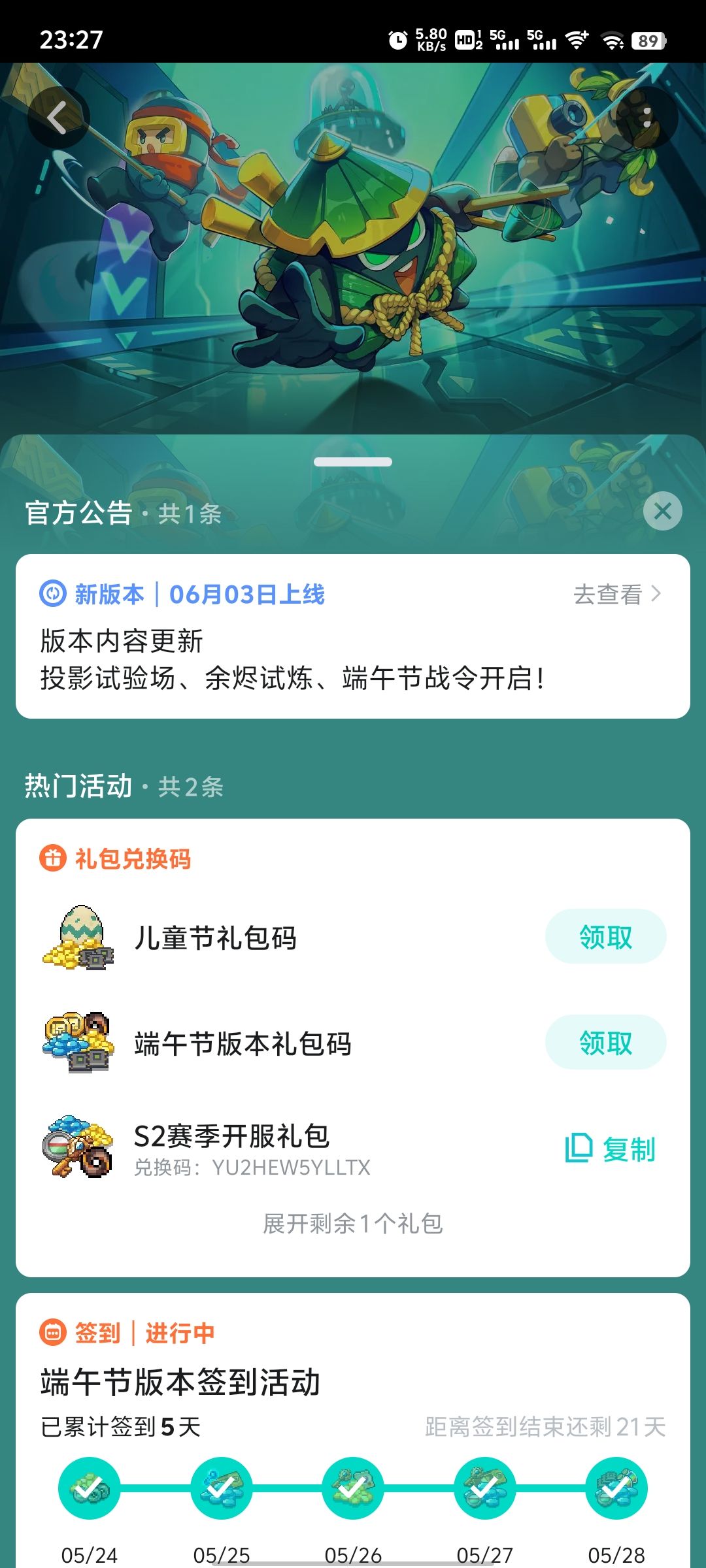 动态图片 1