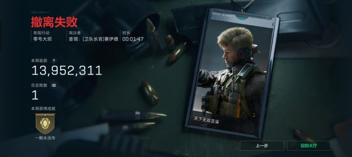 三天小号出了心截图