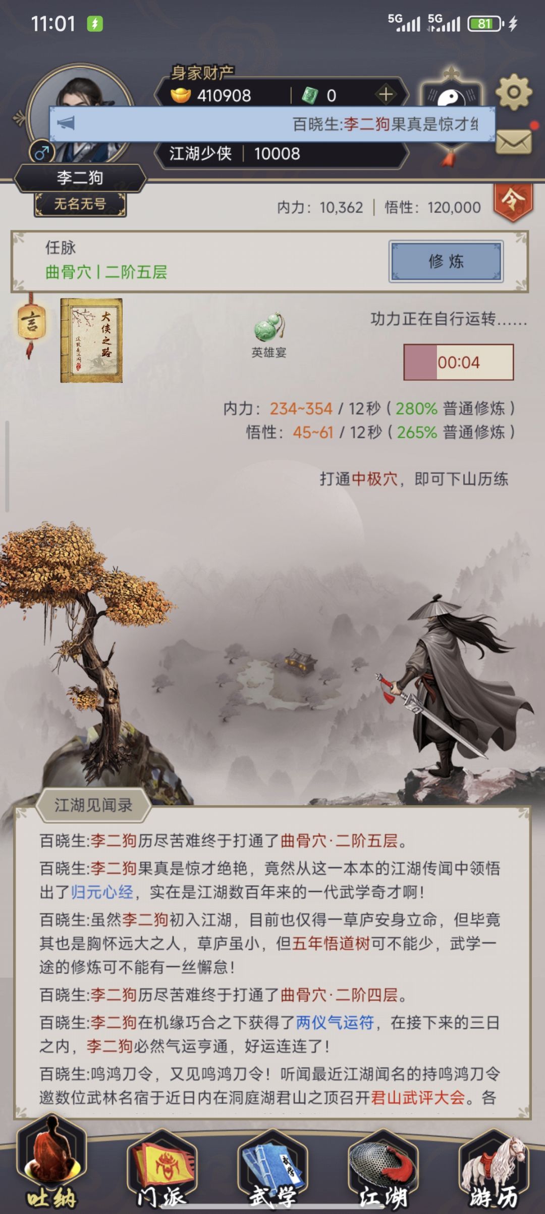 咋玩 1