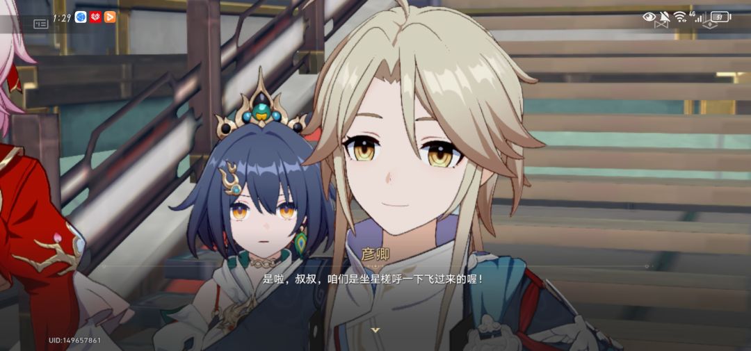 彦卿 1