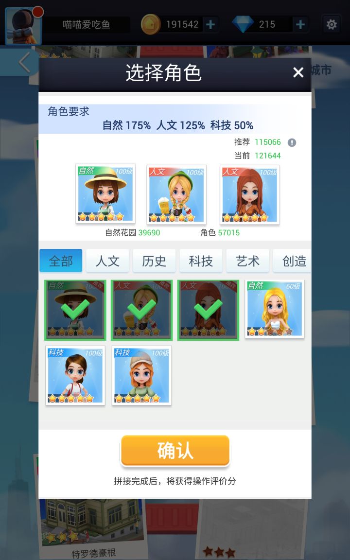与你共游后面也是只能上阵三个角色吗，感觉已经有点吃力了哇[表情_捂脸哭]#截图