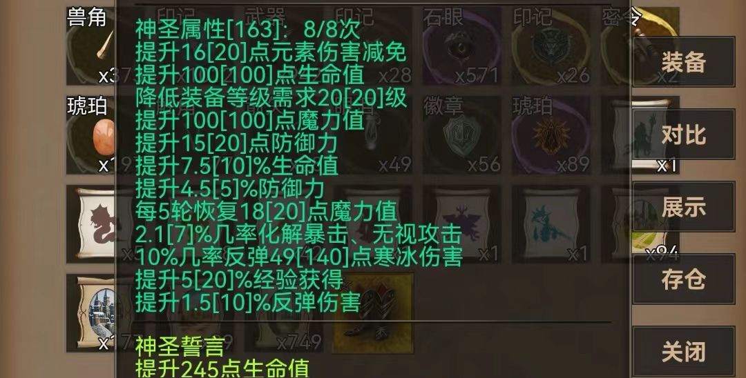 安尼卡刷本职业装备推荐截图