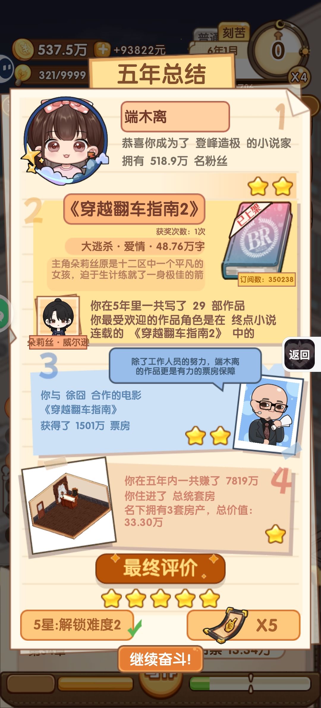 感觉不太好可能还是不太会玩的原因吧。 2