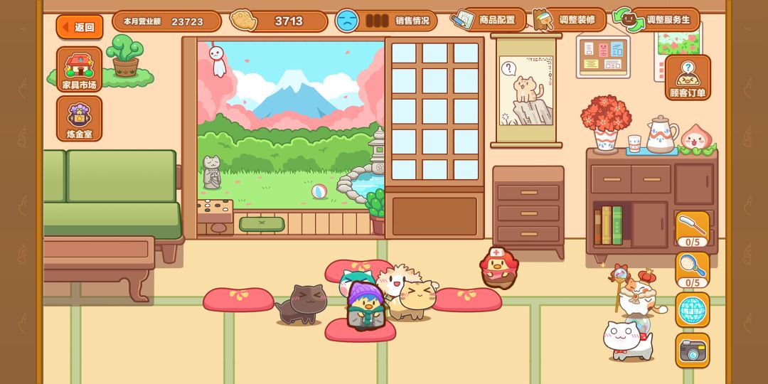 猫猫养成 1