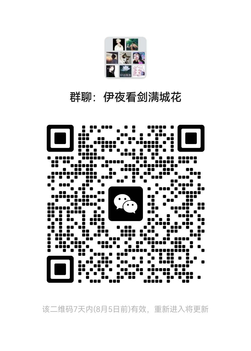 九天揽月固定队招人了 1