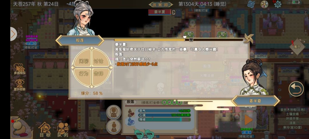 太一门怎么灭门的? 3