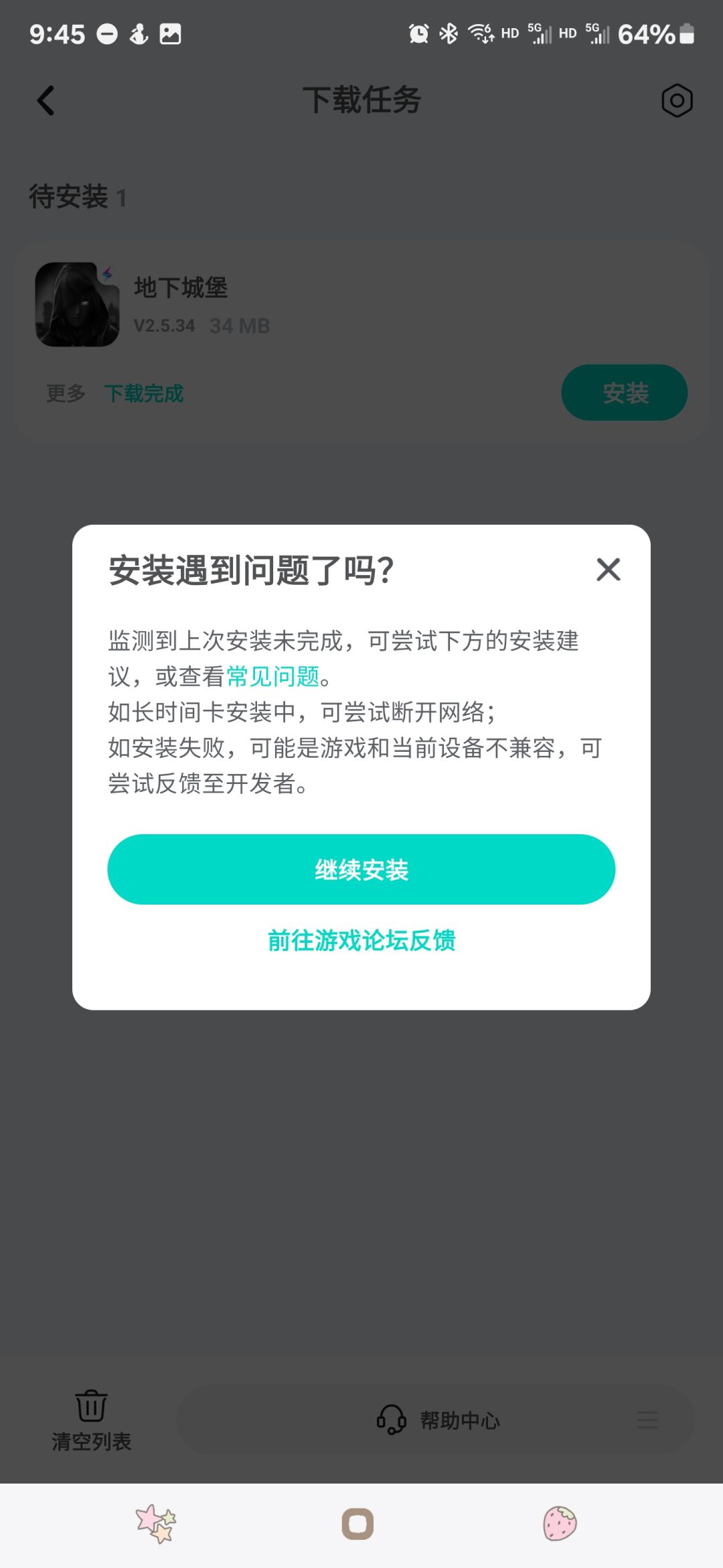 手机装不上。°(°¯᷄◠¯᷅°)°。 2